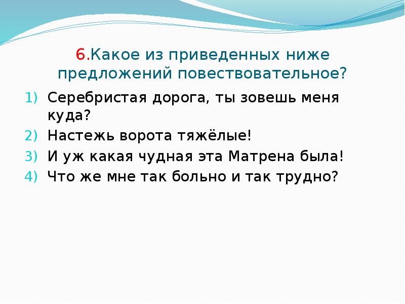 Текст какая чудесная погода. Серебристая дорога стих. Серебристая дорога Есенин. Серебристая дорога ты зовешь меня куда. Предложение "какое чудное утро!" Является распространённым?.