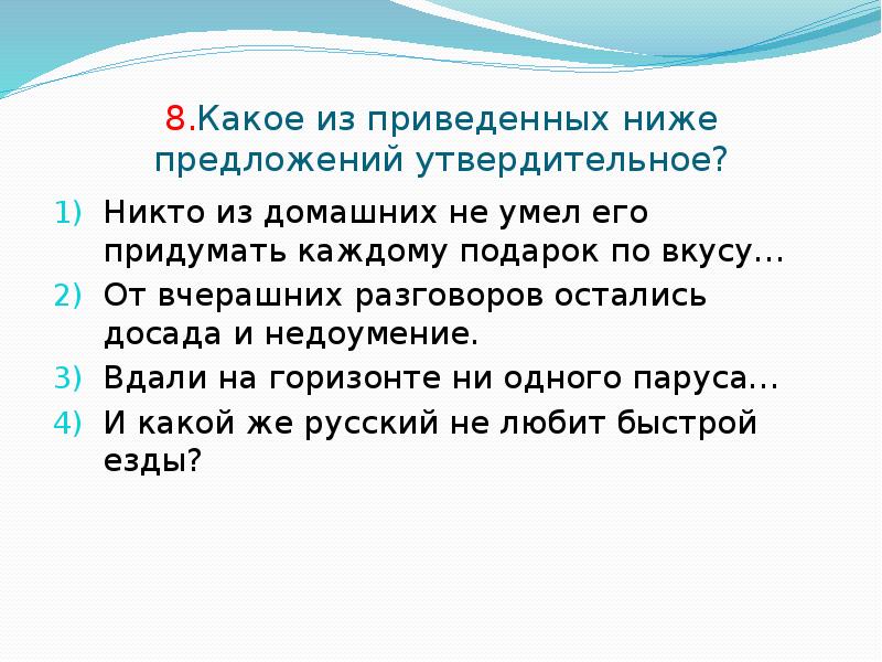 Предикативная основа предложения это. Дешевое предложение. Предложение со словом к досаде. Предложения с эх досада.