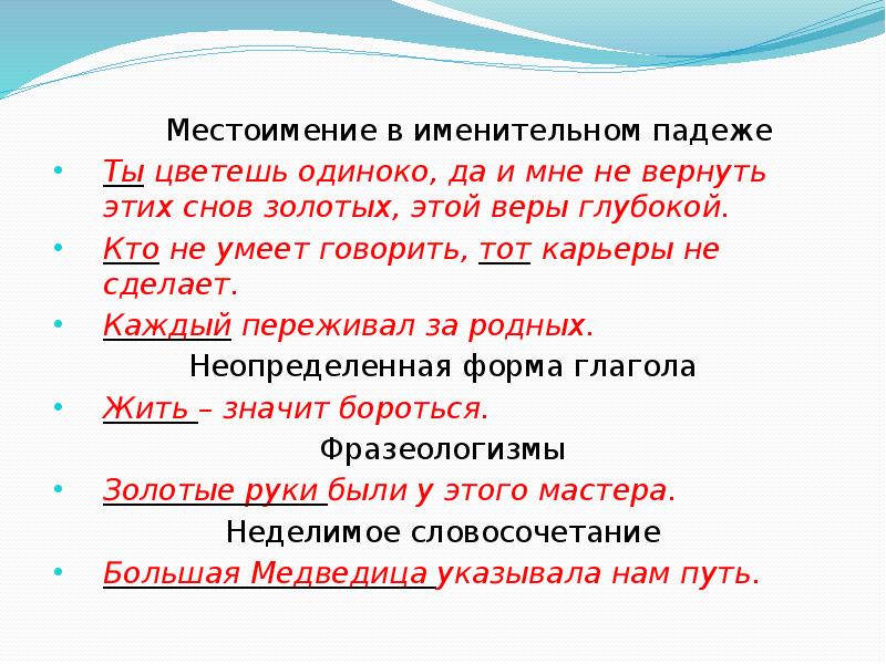 Велики словосочетание