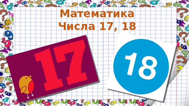 M в математике числа. M в математике числа