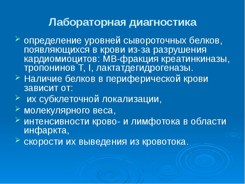 Диагностика определение. Диагностика это определение. Диагностическое значение определения креатинкиназы. Диагностика определение слова. Субклеточная локализация.