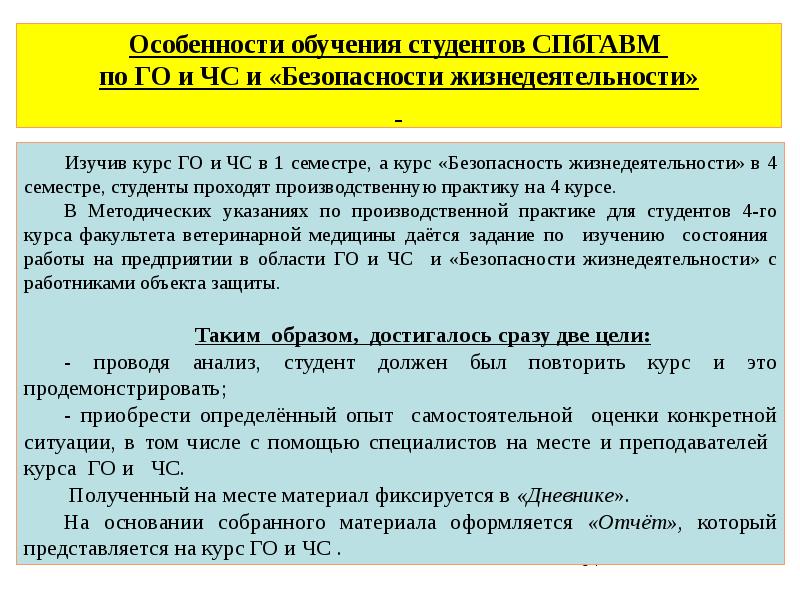 Об организации подготовки и проведения тренировки