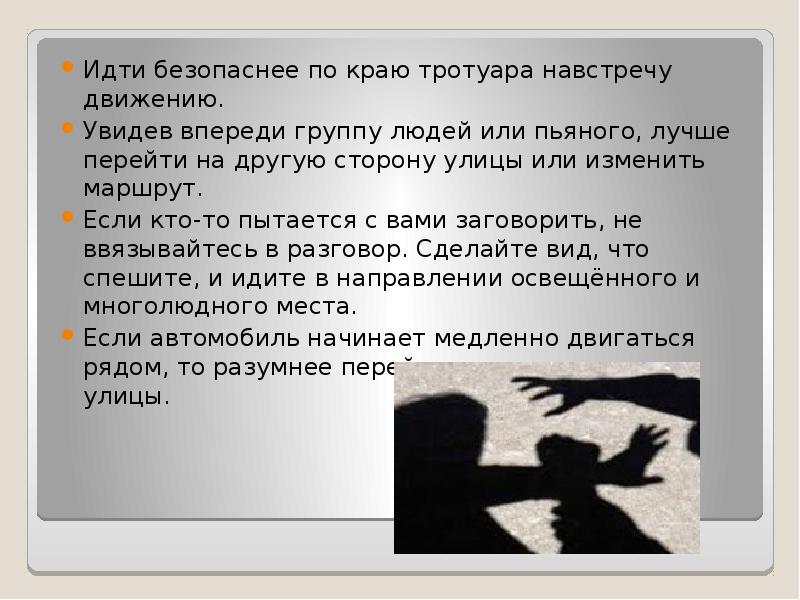 Увидеть впереди. Криминогенная обстановка в городе моего проживания презентация.