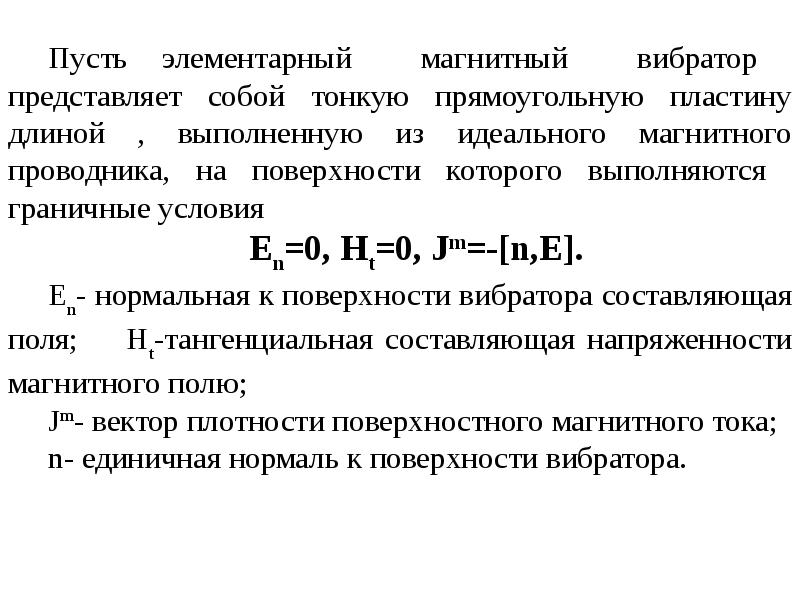 Антенно фидерное устройство презентация