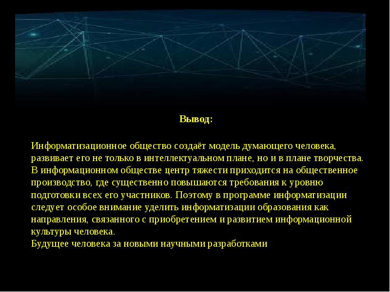 Человека создает общество