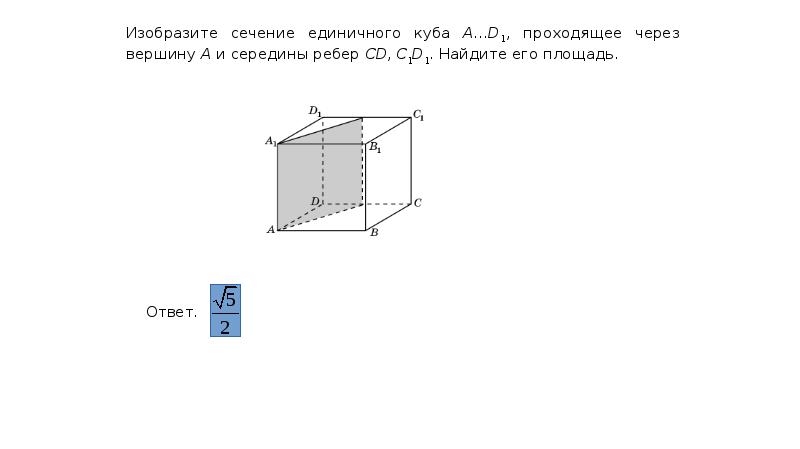 Найдите площадь пространственного креста изображенного на рисунке