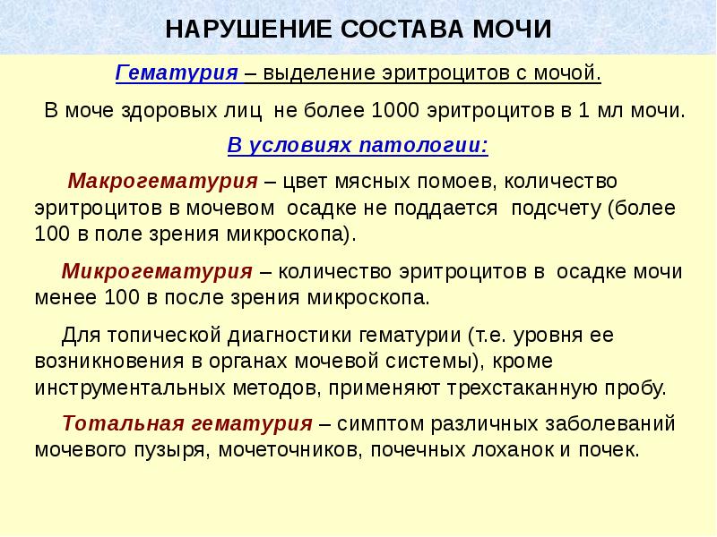 Стул мясных помоев при каком заболевании