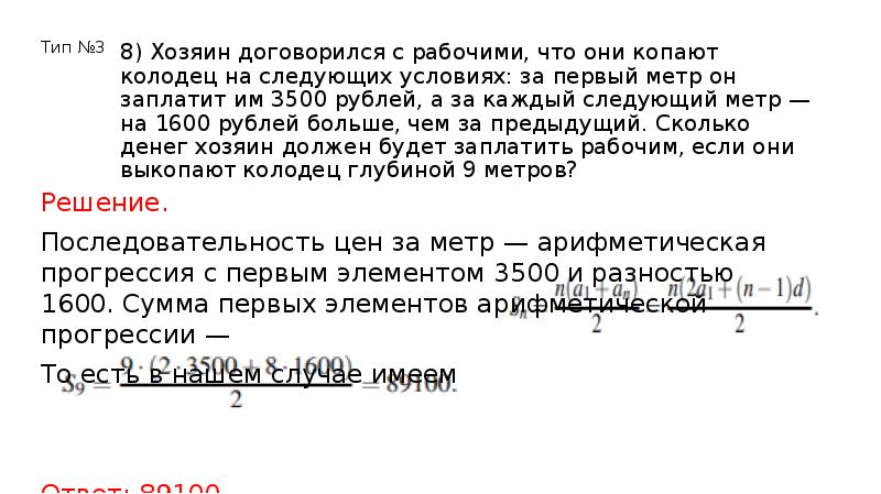 Хозяин договорился. Хозяин договорился с рабочими. Хозяин договорился с рабочими что они копают колодец. Договариваться. Хозяин договорился с рабочими что они выкопают ему.