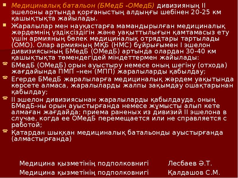 Облигации эшелоны