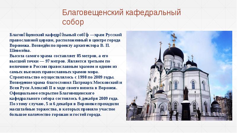 Воронеж благовещенский собор карта