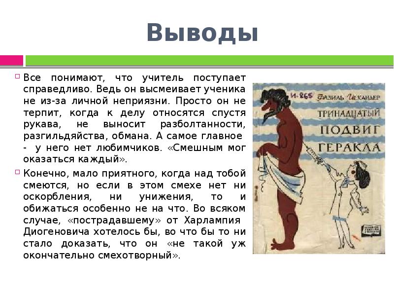 Напишите сочинение о том каким вы представляете рассказчика по плану