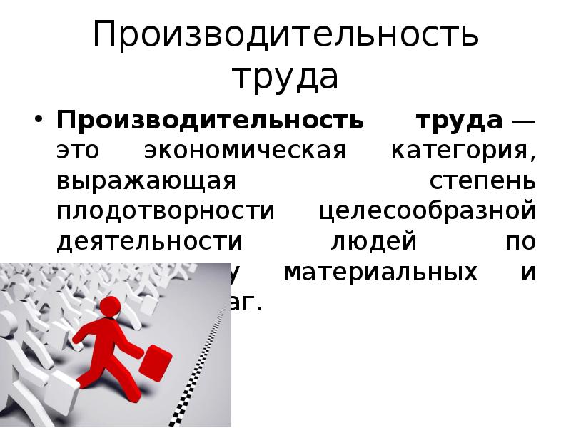 Проект адресная поддержка повышения производительности труда на предприятиях