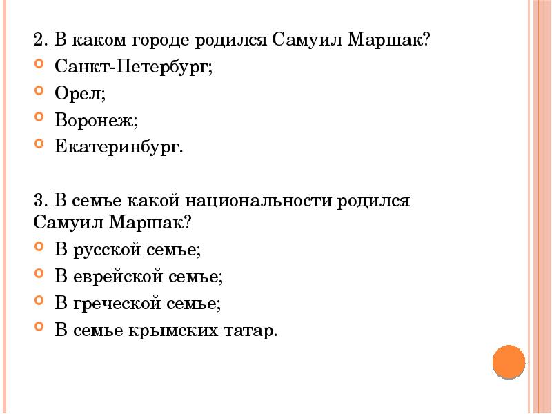 В каком городе родился. Какой на каком городе родился. В каком городе родился Эд. Ckay в каком городе родился.