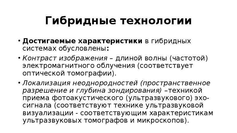 Метод гибридных технологий. Гибридный автомобиль сх50. Гибридные технологии. Лексус rx гибрид 450h. Гибридный двигатель тойота приус.
