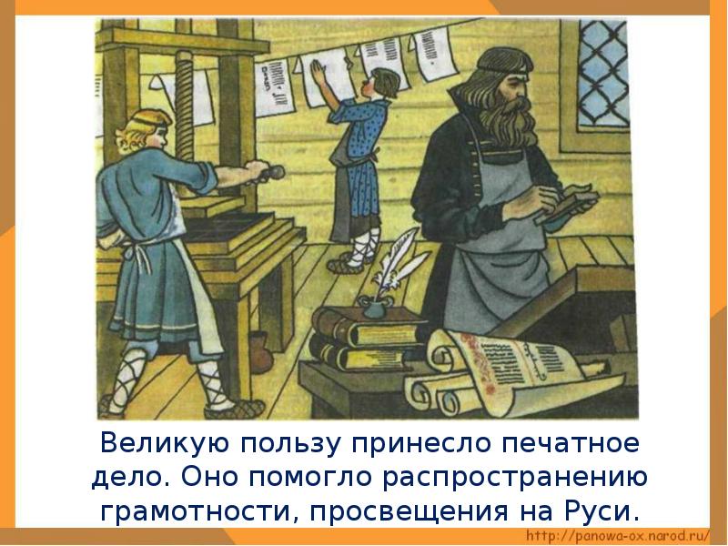 Рисунок помещенный в печатной книге это