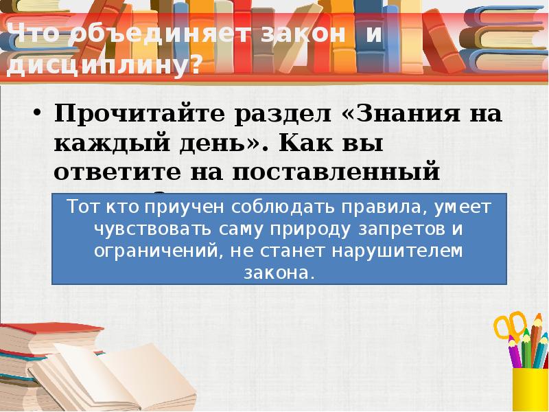 Абсолютная дисциплина читать