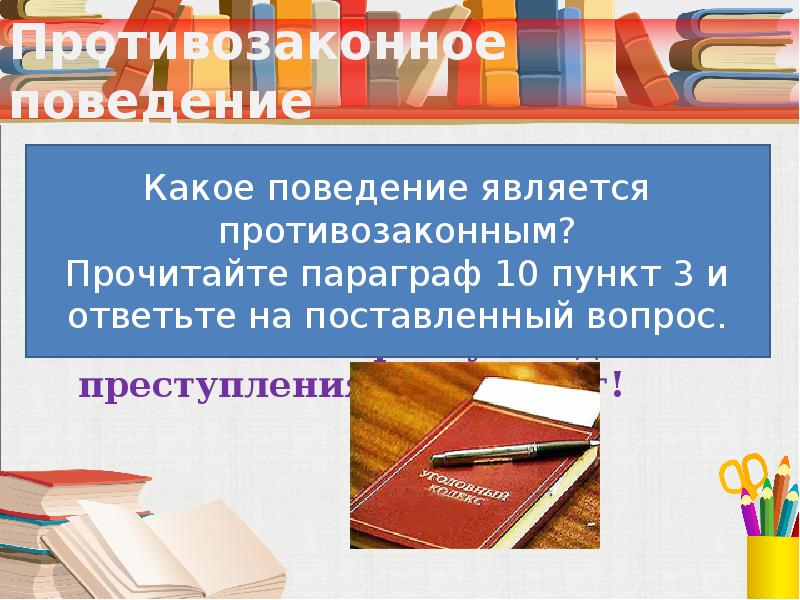 Для чего нужна дисциплина презентация