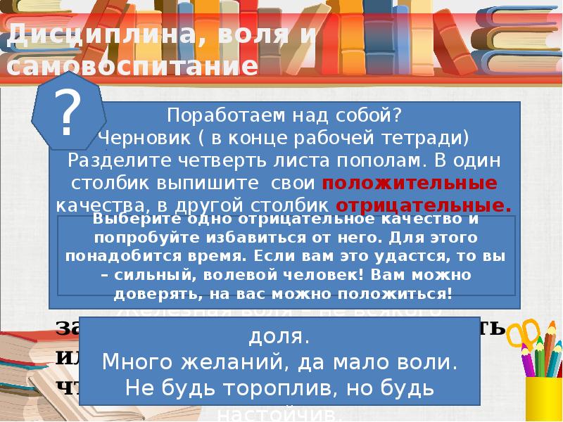 Для чего нужна дисциплина презентация