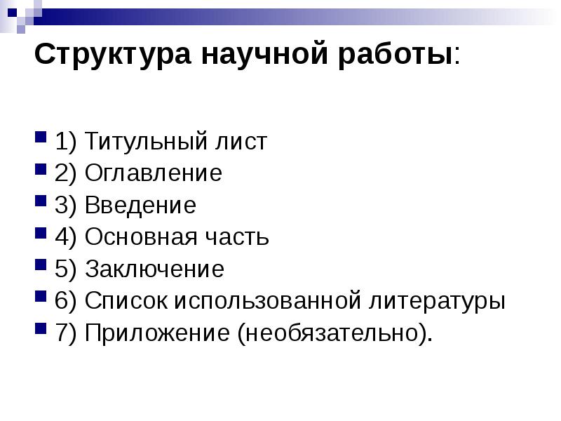 Основная часть презентации проекта