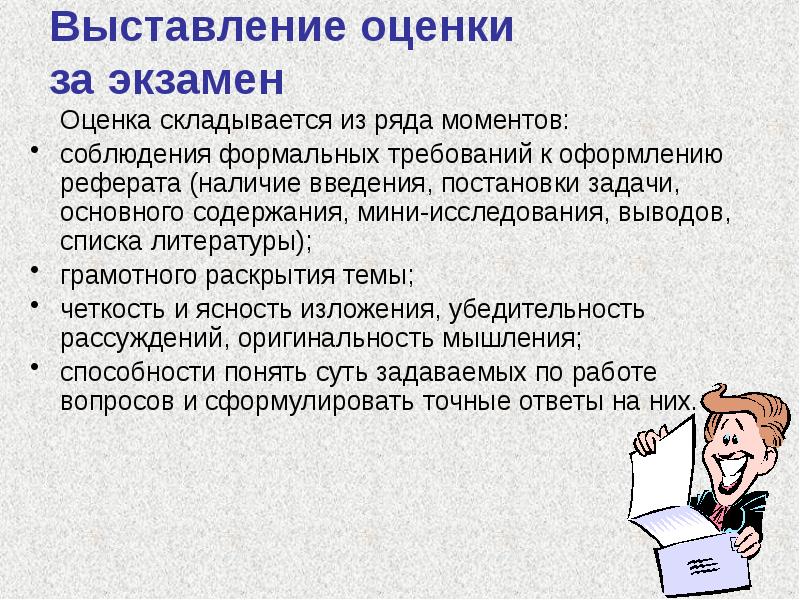 Как выставляются оценки