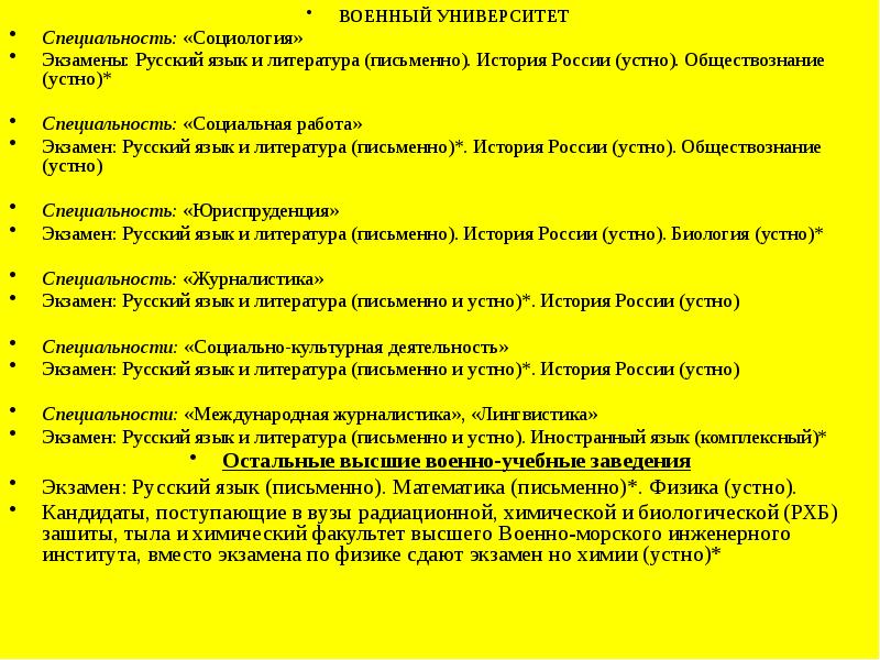 социология экзамены. социология экзамены. социология экзамены. практические задания по социологии с ответами. социология экзамены.