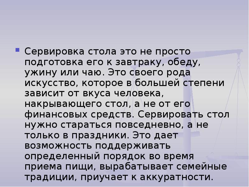 Программа бала 19 века. Правила бала 19 века.