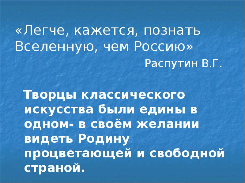 Фундамент национальной классики шедевры русской художественной культуры первой половины 19 века