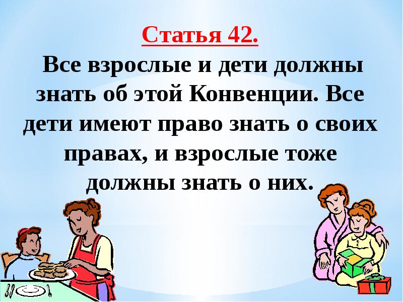 Презентация по статье