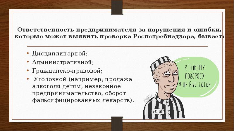 Обязанности индивидуального предпринимателя. Ответственность предпринимателя. Ответственность индивидуального предпринимателя. Обязанности предпринимателя. Ответственность предпринимателя ИП.