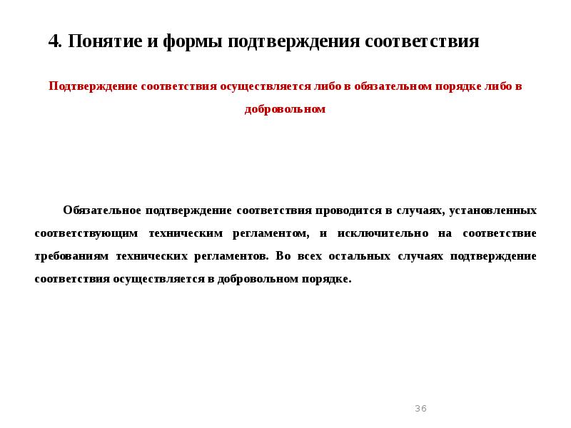 Чем подтверждается соответствие проекту в случае установки пс на фундаменте