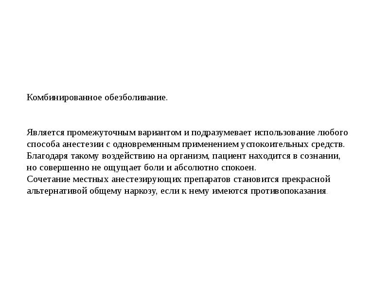 Предусмотреть в меню одновременное употребление