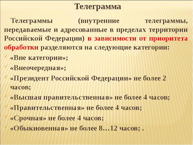 Справочно аналитические документы презентация