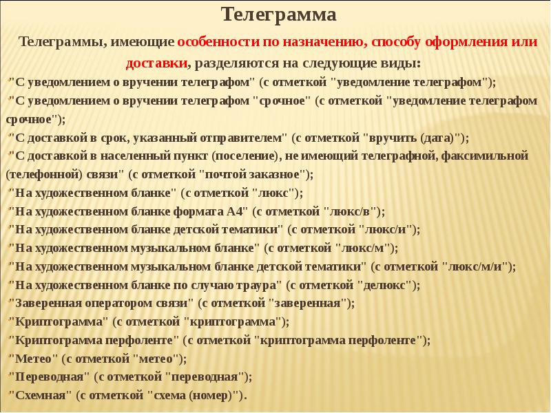 Справочно аналитические документы презентация