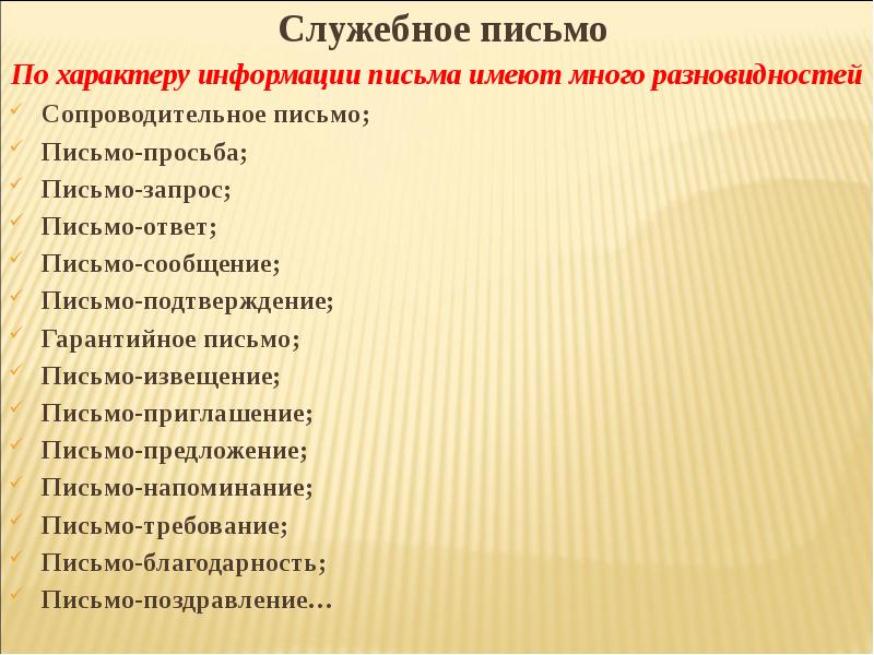 Справочно аналитические документы презентация