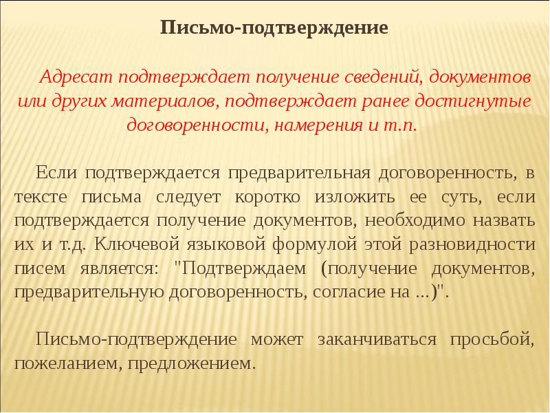 Справочно аналитические документы презентация