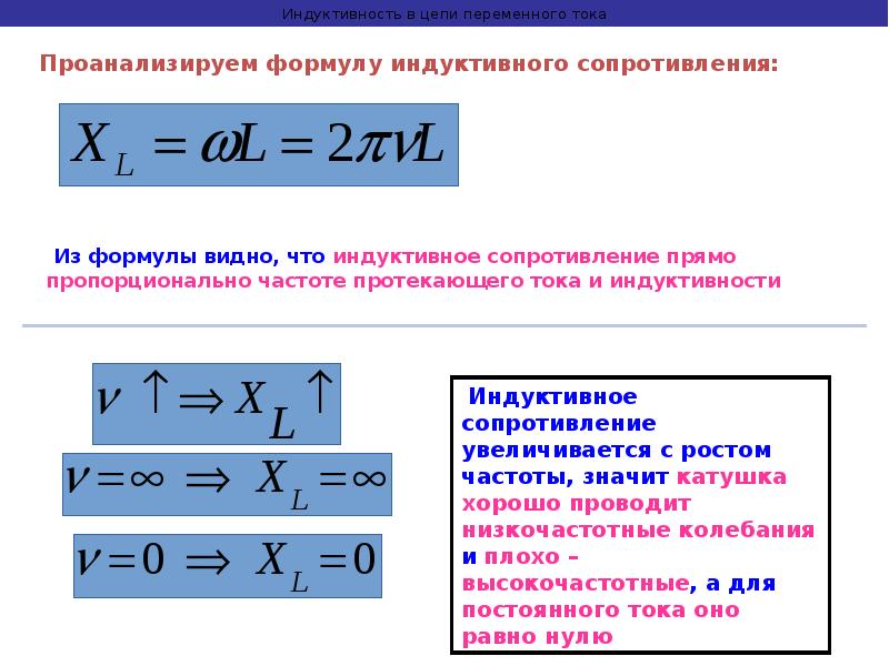 Формула тока в цепи. Параметры цепи переменного тока. Классификация цепей переменного тока. Цепи переменного тока формулы. Цепи переменного тока лекция.