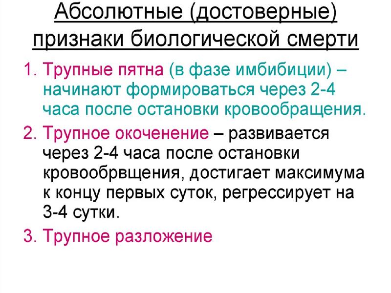 Протокол сердечно легочной реанимации образец заполнения приказ