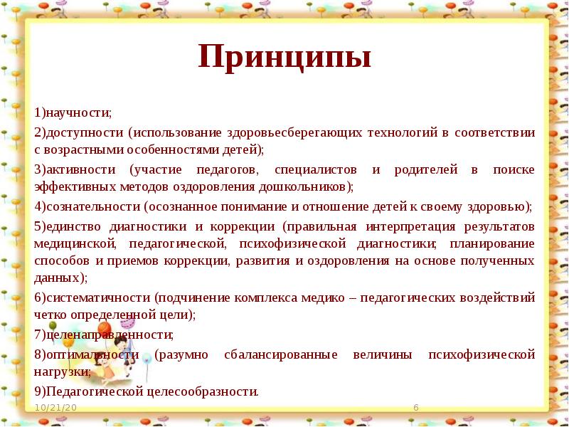 Доступность использования. Разумность и целесообразность. Принцип разумности и целесообразности пример. Разумности и целесообразности пример ситуаций. Разумность и целесообразность полиция.