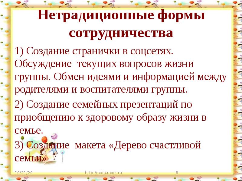 Текущие вопросы. Переговоры друзей. Лидер в переговорах. Обсуждение текущих вопросов. Руководитель организации.