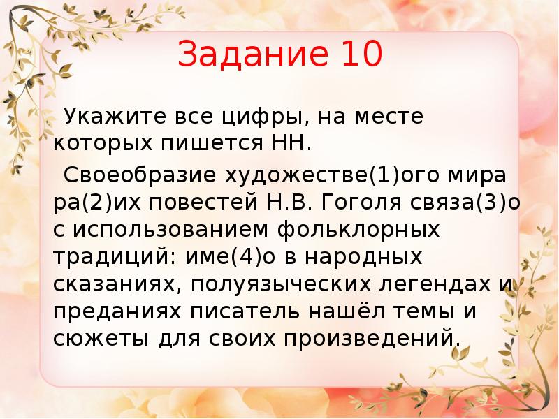 Указ 10