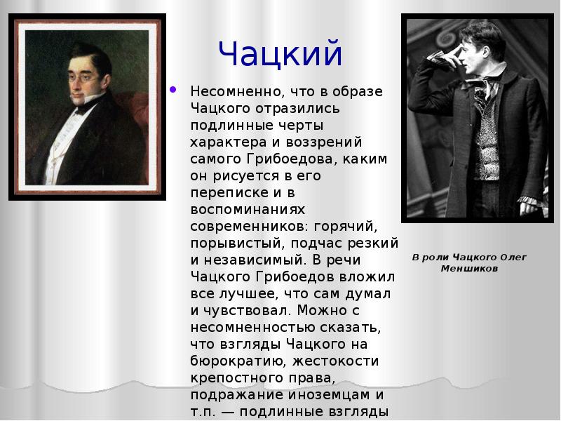 Критики отмечали что в картине с первого взгляда заметна какая то напряженность герои