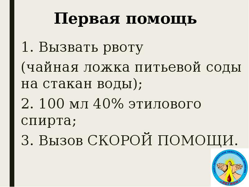 Как быстро вызвать. Как вызвать рвоту быстро. Как призвать рвоту.