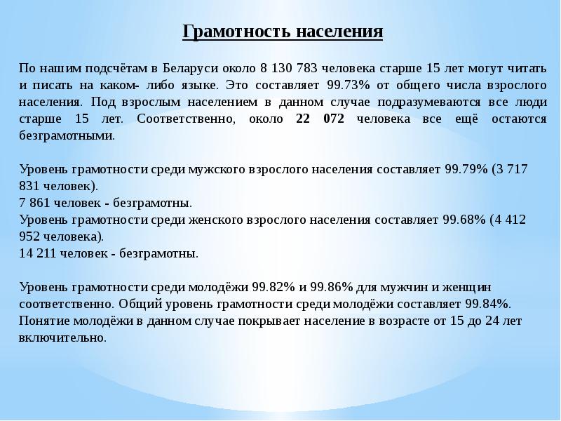 Торговля людьми в беларуси презентация