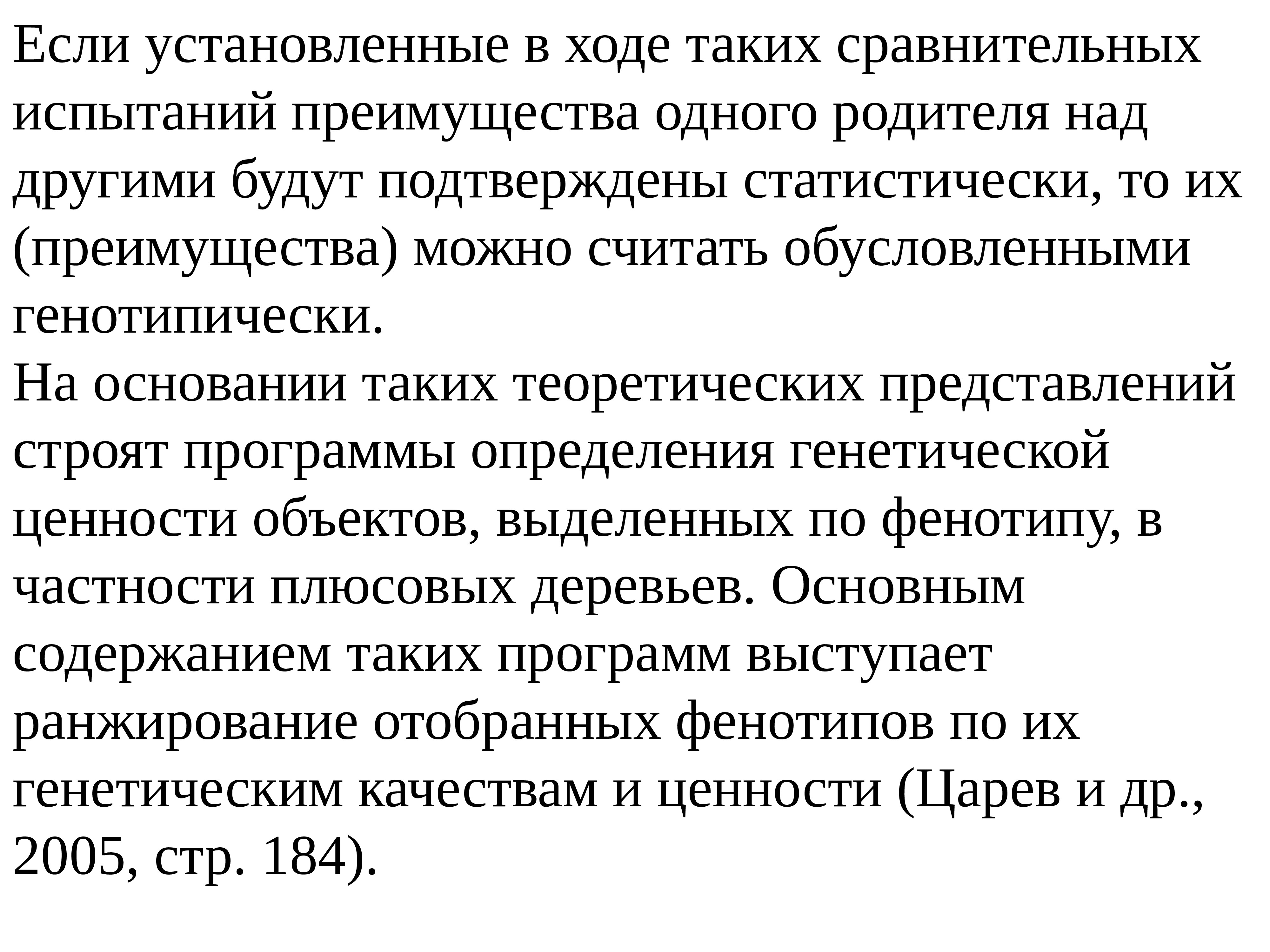 И полученные в ходе такого