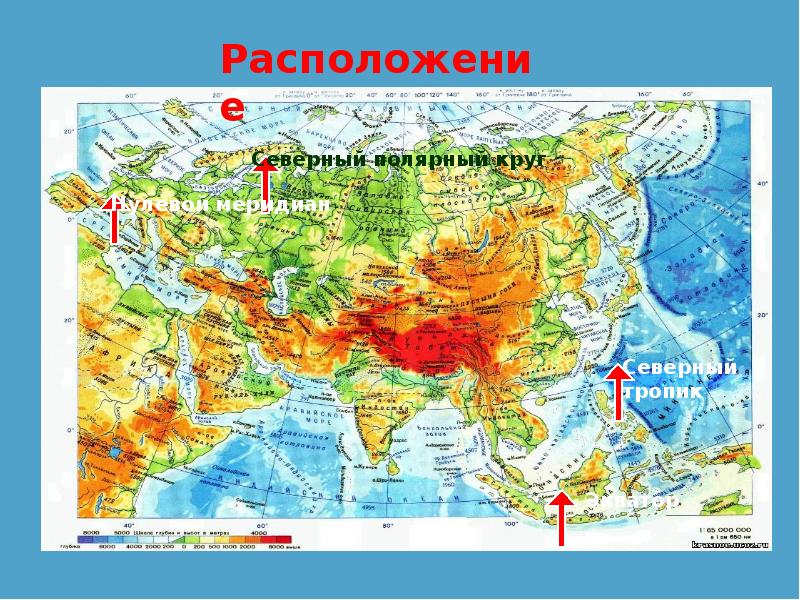 Евразия физическая карта 7