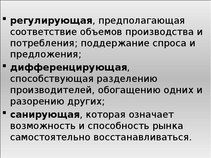 В соответствии с объемом производства