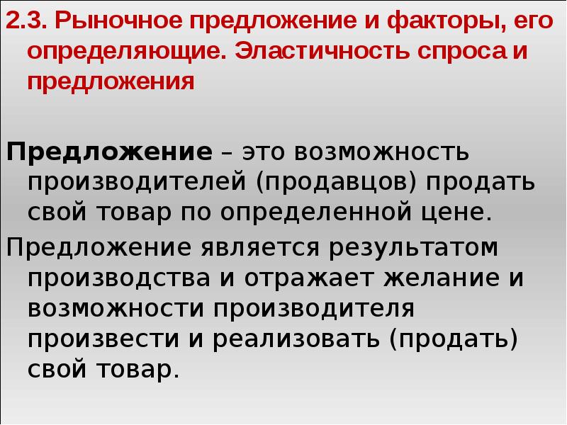 Факторы рыночного предложения. Синдром хронической диареи. Присвоение или растрата пример. Отличие кражи от присвоения и растраты. Присвоение или растрата состав преступления.