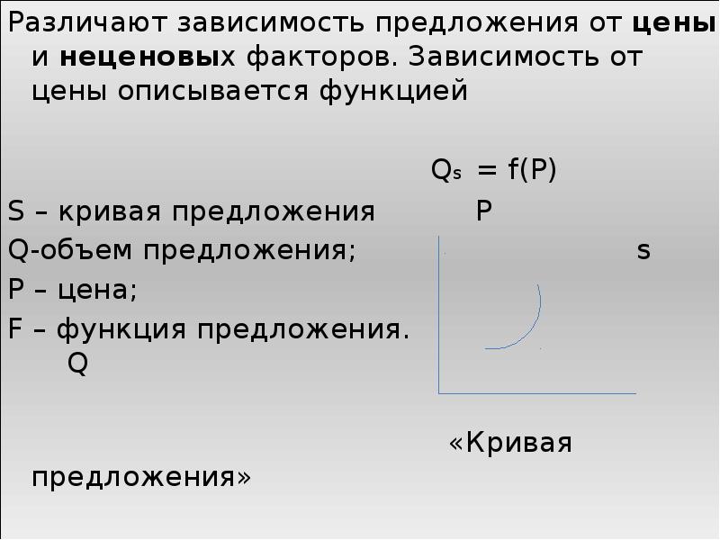 В зависимости от различают