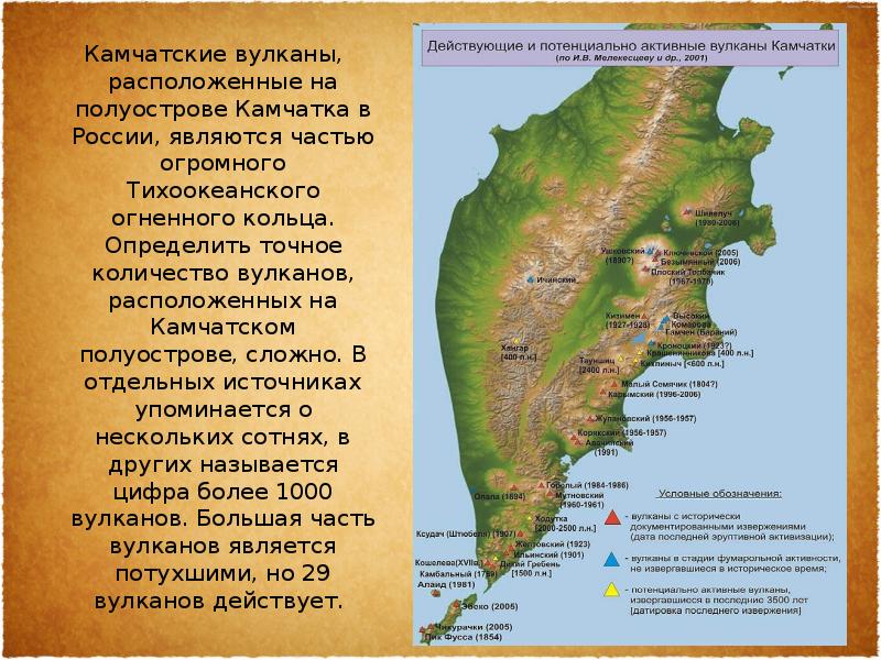 Камчатка на карте россии показать с городами фото с названиями и описанием