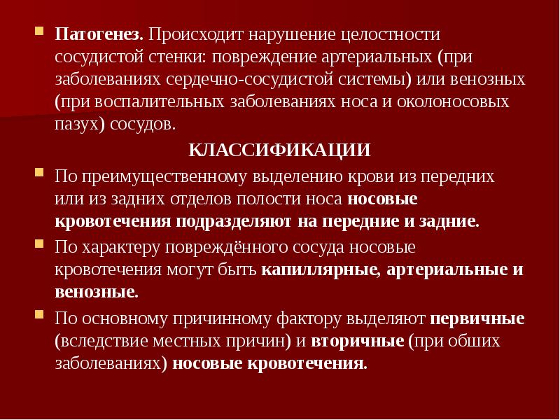 Сердечно сосудистые заболевания первая помощь при кровотечении 8 класс презентация пасечник